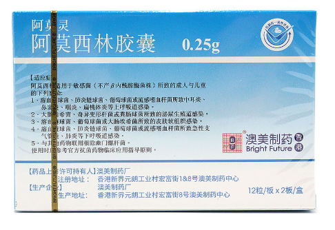 阿莫灵 阿莫西林胶囊 AM XYC LIN 24CAP