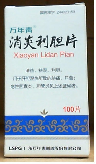 Xiaoyan Lidan Pian (100 Tables) LSPG Brand