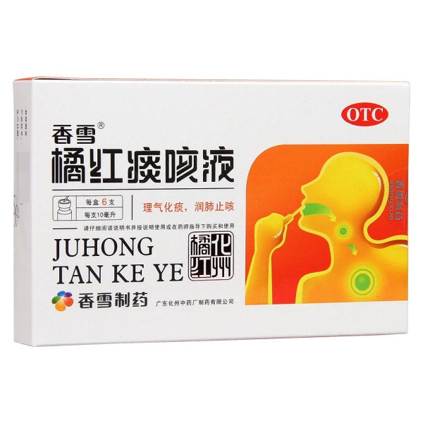 香雪 橘红痰咳液(無蔗糖型) JUHONGTANKEYE 10支装