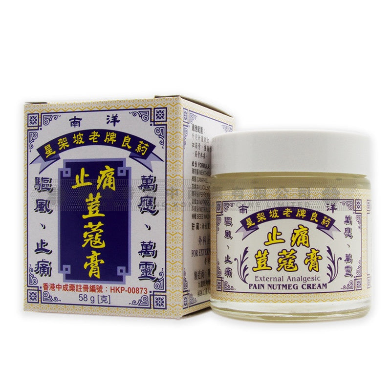 Pain Nutmeg Cream (58g) External Analgesic