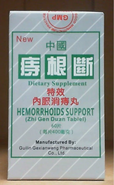 ZHI GE DUAN (中国 痔根断)