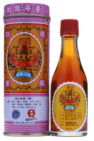 保心安油(港) PO SUM ON MEDICATED OIL (HONG KONG) 30ml