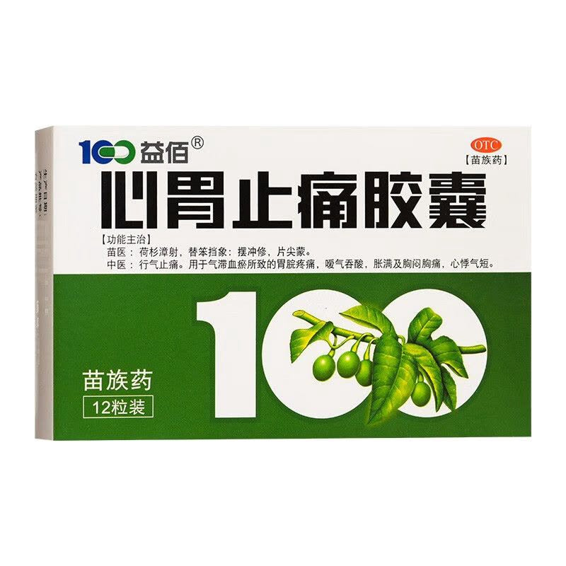 心胃止痛膠囊 12粒裝-XINWEIZHITONGJIANANG
