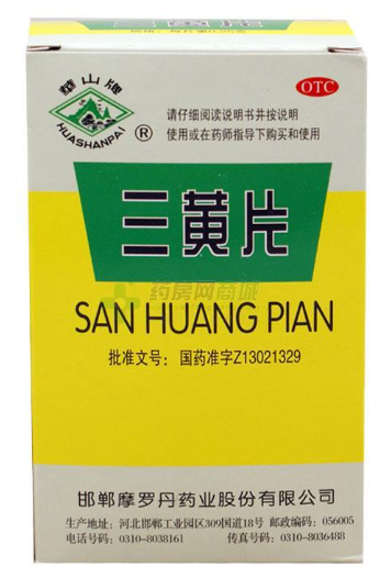 华山牌 三黄片 SAN HUANG PIAN 60TAB