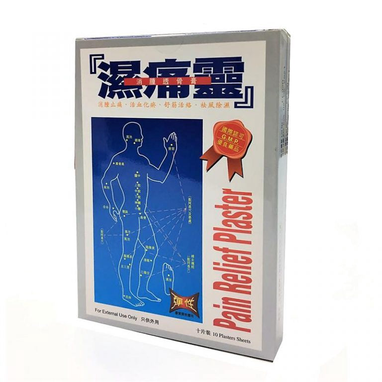 湿通宁消肿透骨膏 Xiaozhong Tougu Gao 10pcs