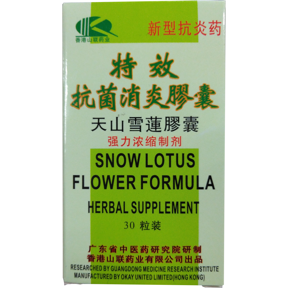 特效抗菌消炎膠囊 Snow Lotus Flower Formula 30 tablets