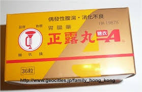喇叭牌 正露丸(糖衣)LaBaPai Zheng Lu Wan TangYi (36pcs)