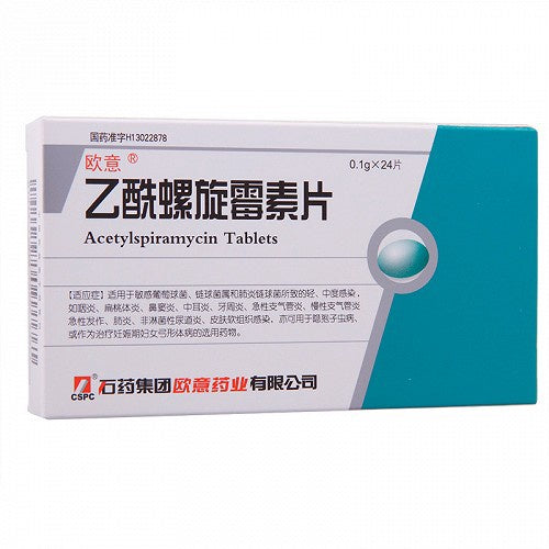 歐意乙酰螺旋霉素片24片 - CSPC Brand ACETYLSPIRAMYCIN TABLETS (0.1g x 24 Tablets)