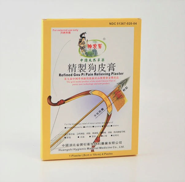 精致狗皮膏 Jingzhi Goupi Gao