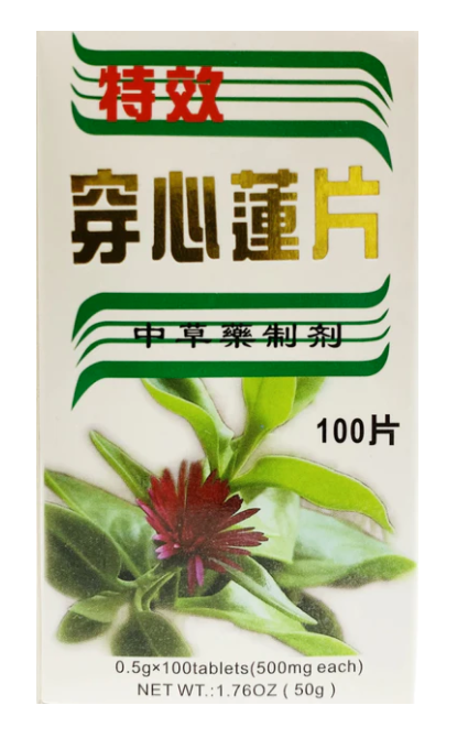 特效穿心蓮片 100 片 CHUAN XIN LIAN TABLET