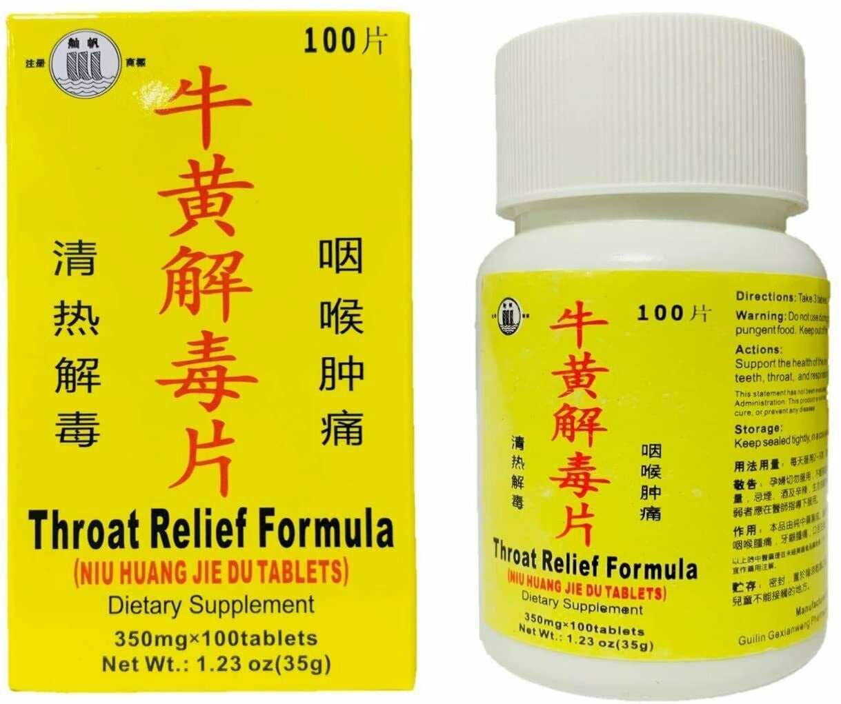 舢帆牌牛黃解毒片 Throat Relief Formula (350mg x 100 Tablets)