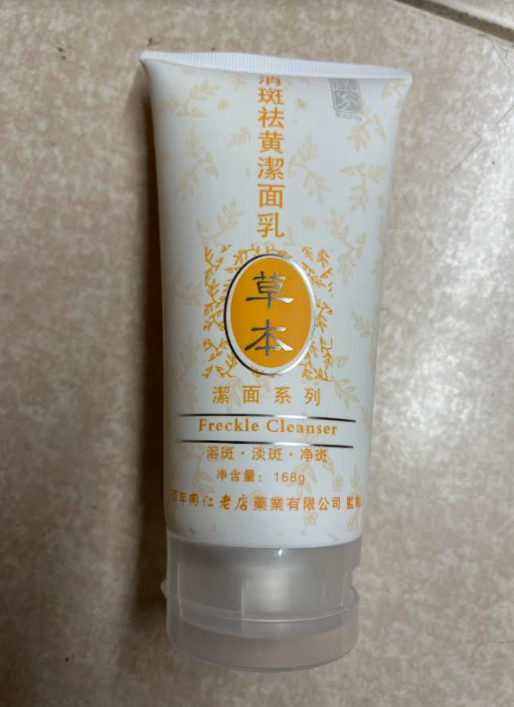 草本 消斑祛黄洁面乳 Freckle Cleanser 168g