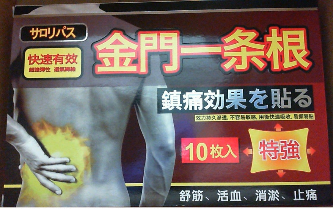 金门一条根JIN MEN YI TIAO GEN (10 Sheets)