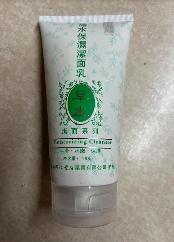 草本 补水保湿洁面乳 Moisturizing Cleanser 168g
