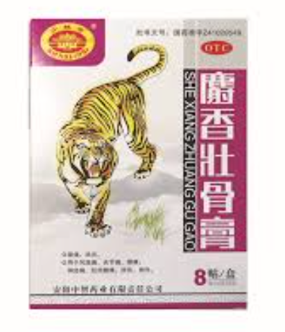 麝香狀骨膏 8 片 SHE XIANG ZHUANG GU GAO
