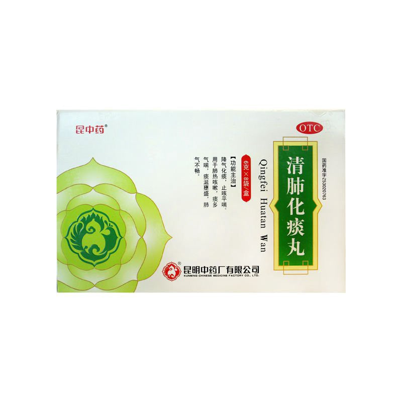 昆中药请肺化痰丸 QINGFEI HUATAN WAN