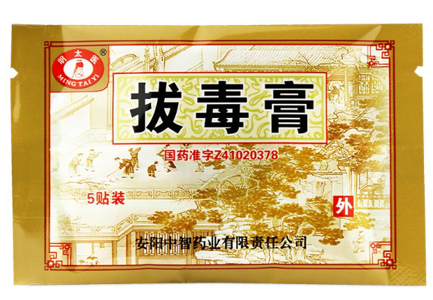 拔毒膏 BADUGAO 5PC