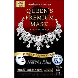 Secret of QUALITY FIRST Queen of Japan High Moisturizing Mask 5pcs