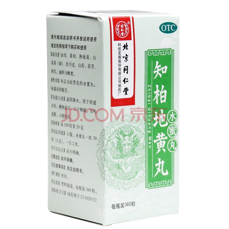 知柏地黄丸 (水蜜丸) 360顆-TONG REN TANG ZHI BAI DI HUANG WAN 360T