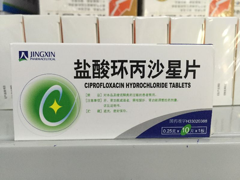 盐酸环丙沙星片 Ciproflozacin Hydrochloride Tablets 10 x 1, 0.25g