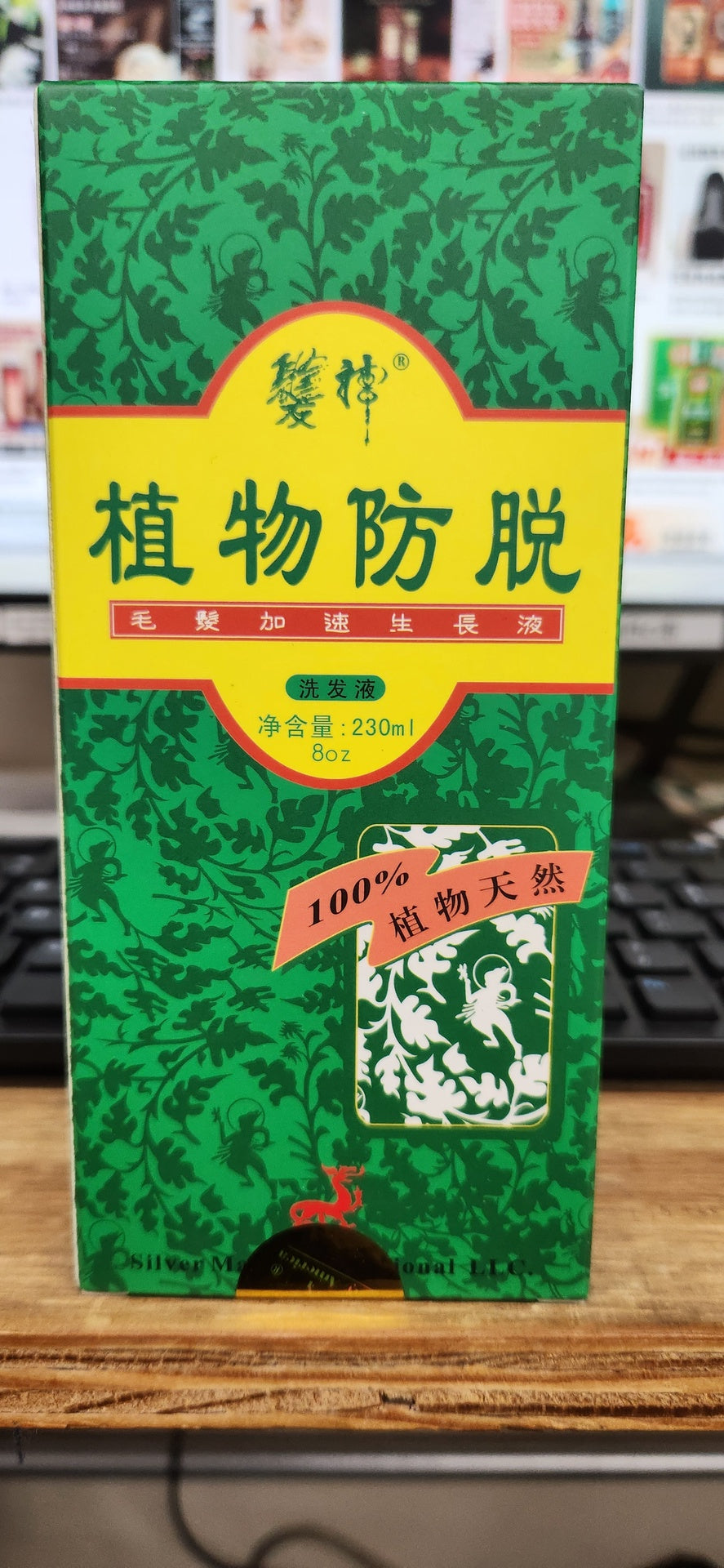 发神植物防脱发洗头水 PLANT SHAMPOO FOR HAIR LOSS 230ml