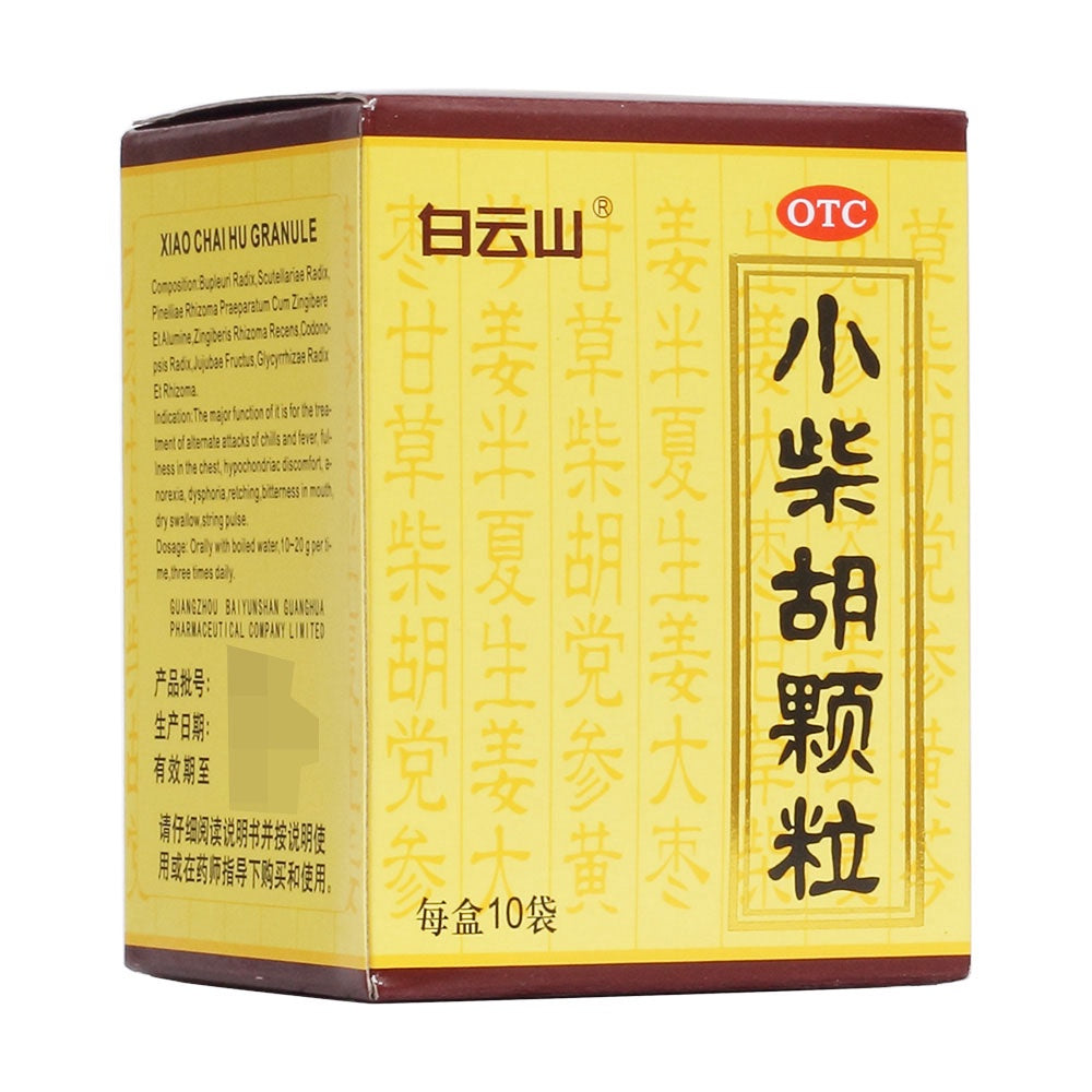 白云山 小柴胡颗粒 每盒10袋