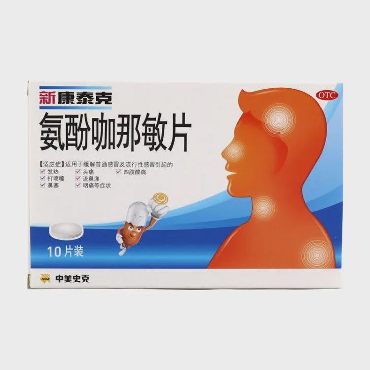 新康泰克 氨酚咖那敏片 CONTACNT Paracetamol ,Caffeine and Chlorphenamine Tablets 10Tab