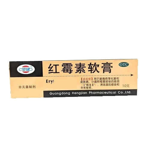 红霉素软膏 ERYTHRO OINTMENT (HENG JIAN HONG MEI SU)