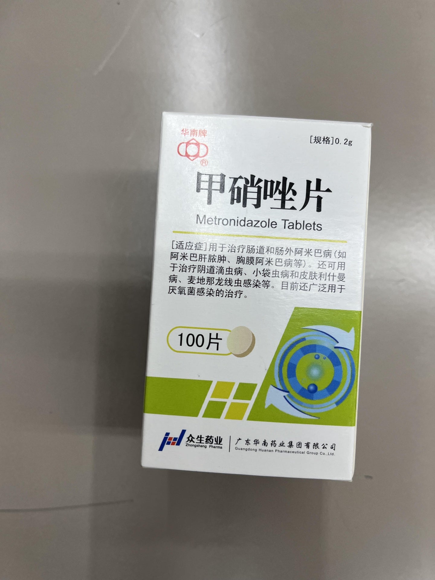 甲硝唑片 Metronidazole Tablets 100tab.