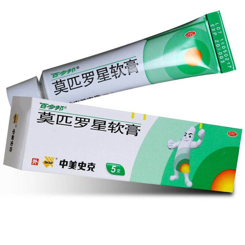 百多邦 莫匹罗星软膏Bai Duo Dang Brand Mupirocin-Ointmen 5g