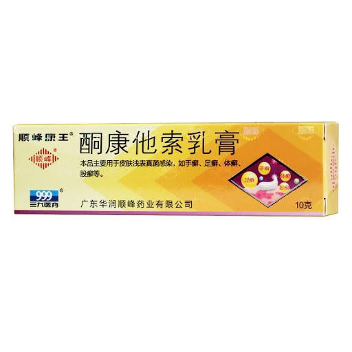 Shun Feng Kang Wang Brand ITCH OINTMENT 10g