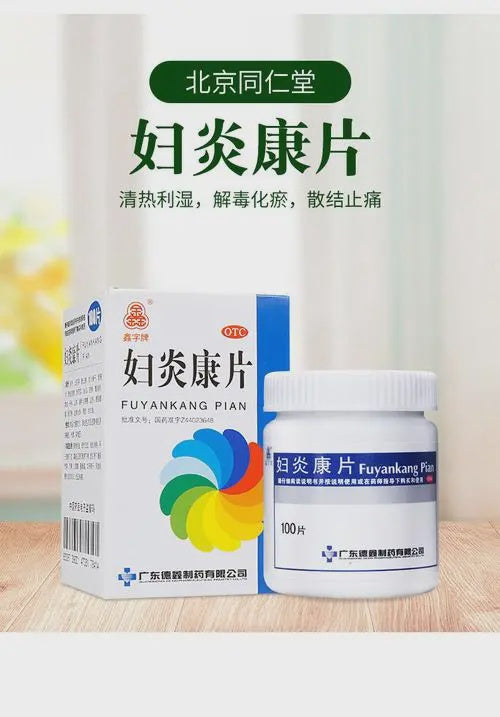 妇炎康片 FUYANKANG 100pcs
