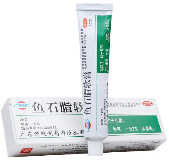 鱼石脂软膏 20g 广东恒健