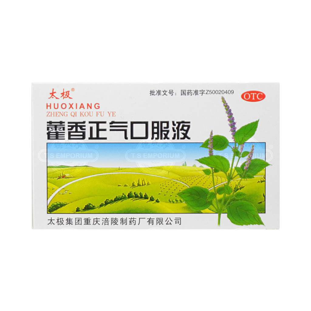 太极 藿香正气口服液 HUO XIANG ZHENG QI KOU FU YE Patchouli Immune Booster 10ml*10