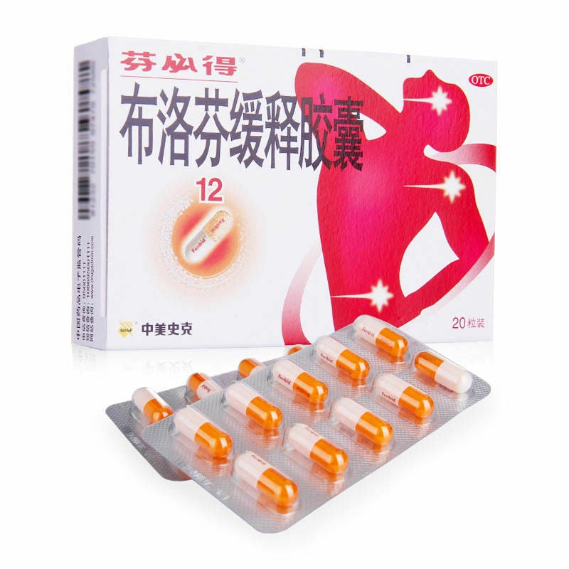 芬必得 布洛芬缓释胶囊 20粒 Fenbid Ibuprofen Sustained release Capsules