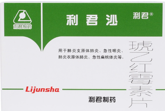 lijunsha 0.125x12pcsx2(利君沙 琥乙红霉素片)