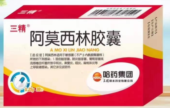 阿莫西林 三精 哈药集团
