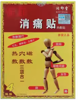 骨康 消痛贴-润印堂 PAIN PAD RELIEVES ACHES & PAINS (4 Sheets)
