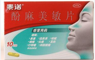 泰諾 Tylenol Cold 10 caps