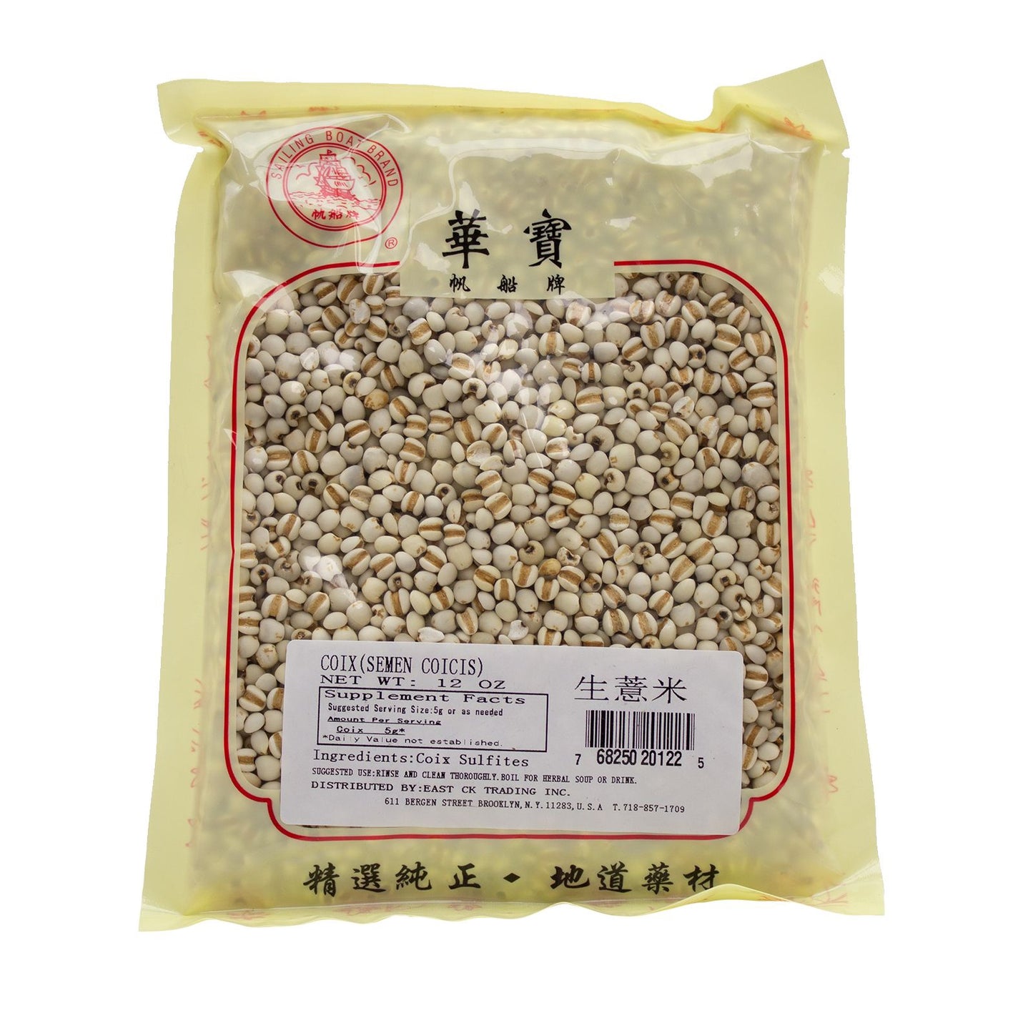 总统牌 生意米 Hua Bao Brand Coix (Semen Coicis, Yi Mi) 12 oz