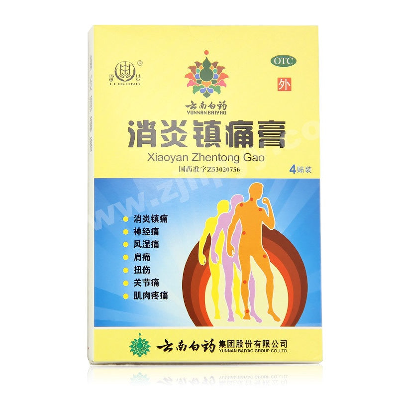 云南白药 消炎镇痛膏4片裝- XIAO YAN ZHEN TONG GAO 4 PCS.