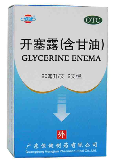 广东恒建制药 开塞露(含甘油)20ML*2 GLYCERINE ENEMA