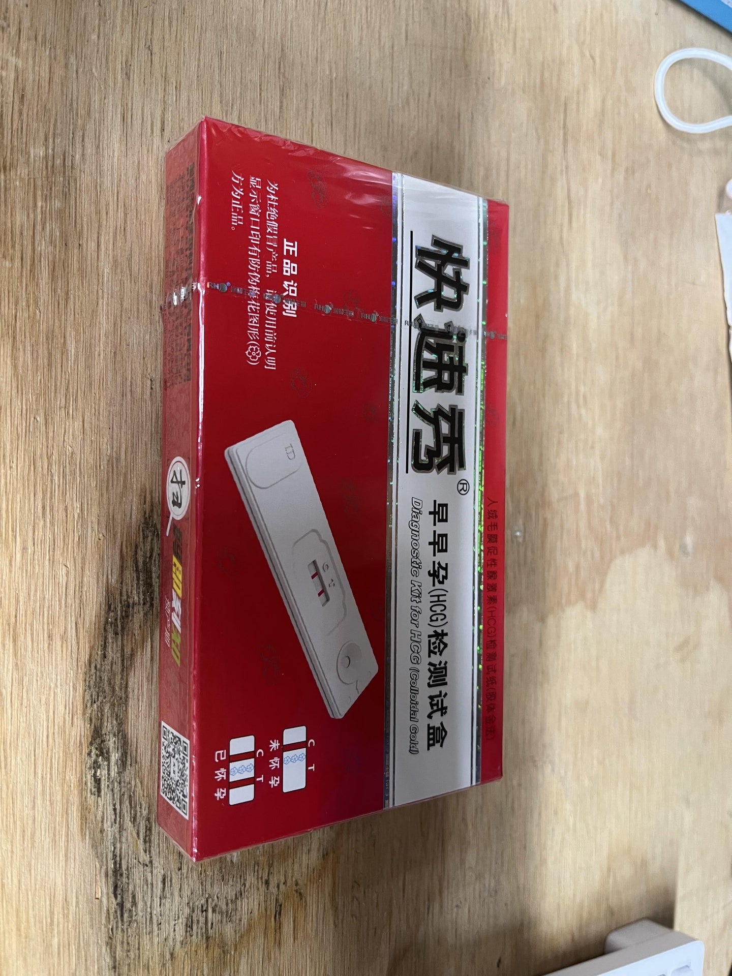快速秀 早孕(HCG)检测试盒 Diagnostic Kit for HCG(Colloidal Gold)