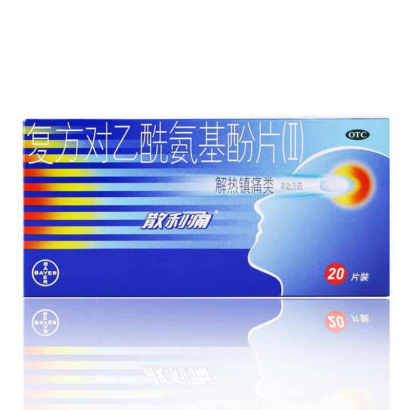 复方对乙酰氨基酚片(散利痛) Bayer (SARIDON) 10 Tablets