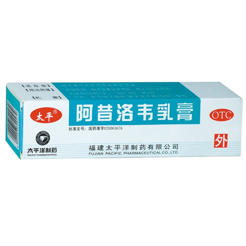 太平 阿昔洛韦乳膏 Aciclovir Cream 10g