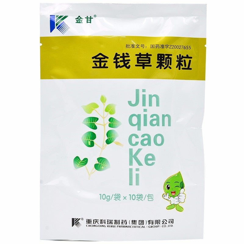金钱草颗粒(金甘)