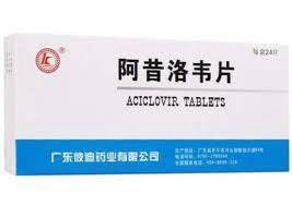 阿昔洛韦片 ACICLOVIR TABLETS 0.1g*24 tab.