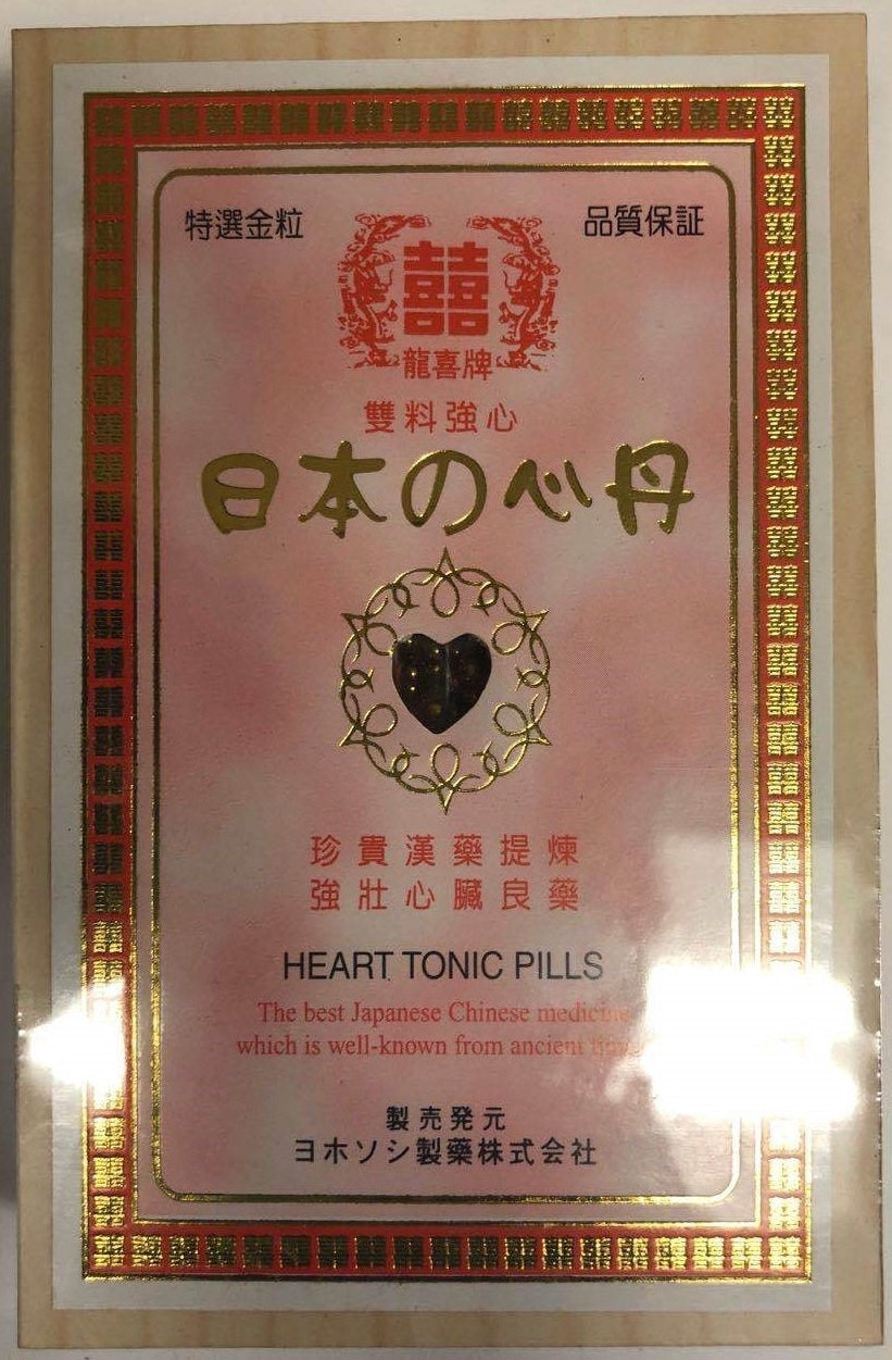 日本心丹 日本龙喜牌金粒双料强心丸 Heart Tonic Pills (100 Pills)益氣丸(水丸)10 袋 - BU ZHONG YI QI WAN