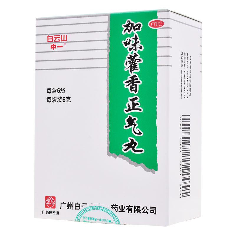 白云山 加味藿香正气丸 Jiawei Huoxiang Zhengqi Wan (6g x 6 Bags)