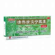 白云山 敬修堂 清热消炎宁胶囊 QINGRE XIAOYANNING JIAONANG 12Tablets